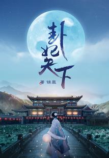 师傅是尸夫