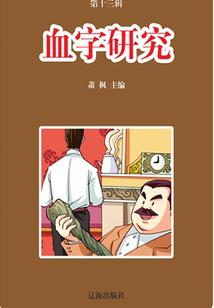 历兵