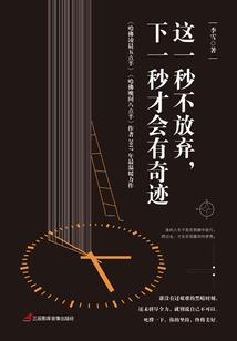 追爱上上签