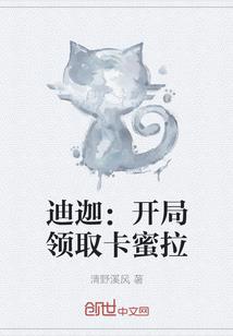 修真聊天群之黄金鸭梨