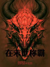 地球消亡史