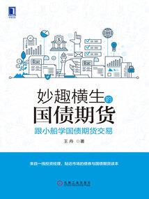沫语仙途