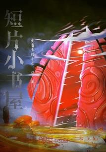 断魂千里