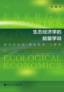 仙的归途