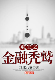 苍天之下谁与争锋