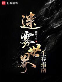 倾城弃后：祸国秧民