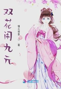 恋爱百分百：丫头，有点萌