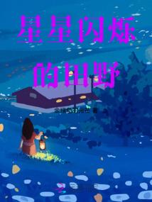 苍天一梦