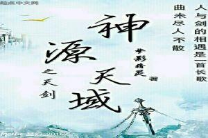 异世游戏人生