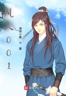 妖行之封印天下