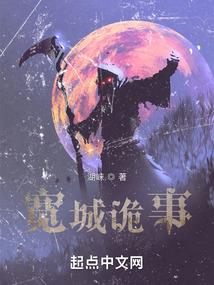 仙道之录