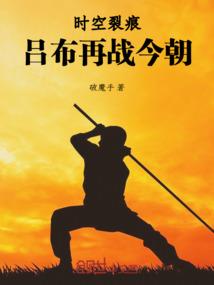 至尊预言师：妖孽夫君请深爱