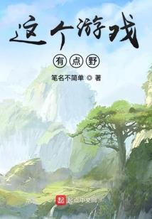 异世少女生存手册
