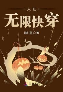 大洋彼岸没有花