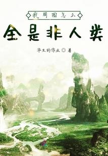 迷途的信任