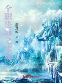紫冰时代