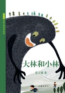 燕未亡