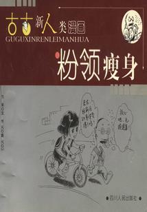 未来之霸气闯星际