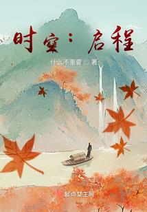诸界幻想入侵