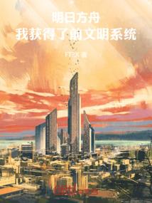 我们的第一千零一夜