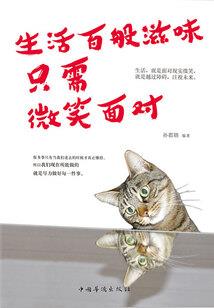 重生的梦想家