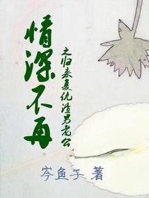 凤死蝶
