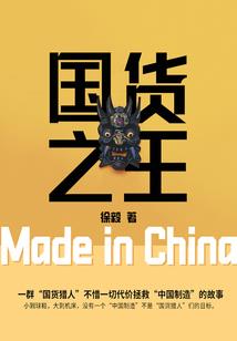 葬月华