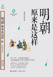 银河事务局之回到秦朝