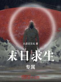 妖孽！我要你助我修行