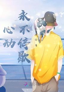 机械体