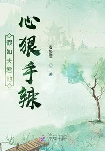 腹黑老公辣娇妻