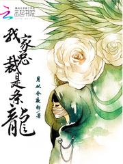 娘子人家怕