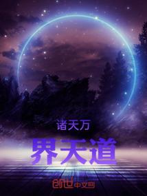 天纵万物