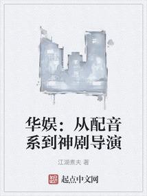 闲言仙语