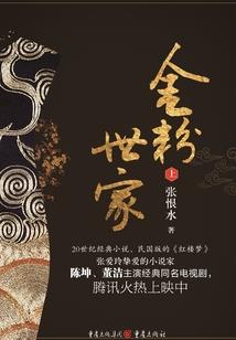 邪王，宠不够！ 第三册