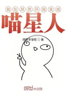 我的极品修仙系统