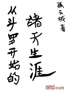 异世序列