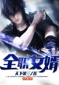 星际争霸之人族荣耀