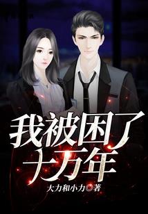 一个人的神界