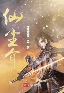 秦岭问仙