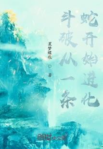 孽火重生