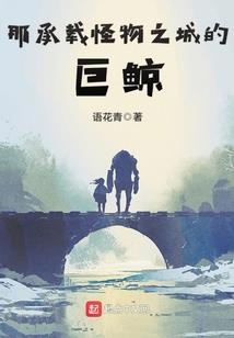 第一福晋之鬼妹