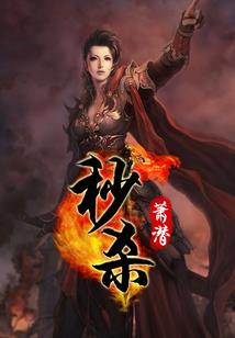 幽圣传