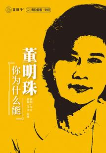 异世突袭：魔君