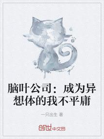 与厄运的战争：纨绔的全盛时代