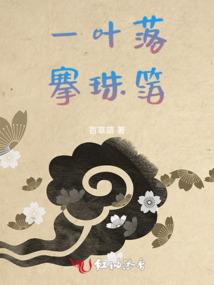 炼妖录