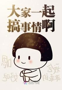 岚凤传