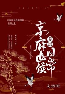 校园奇谈
