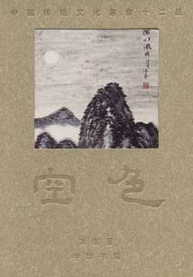 温柔默示录