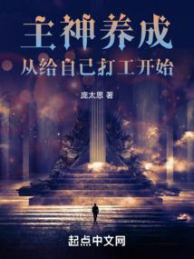 魂界传说